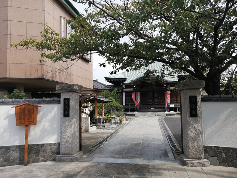 本久寺