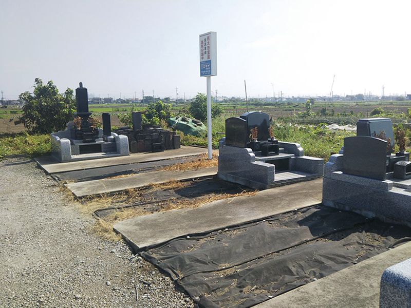 西太田霊園