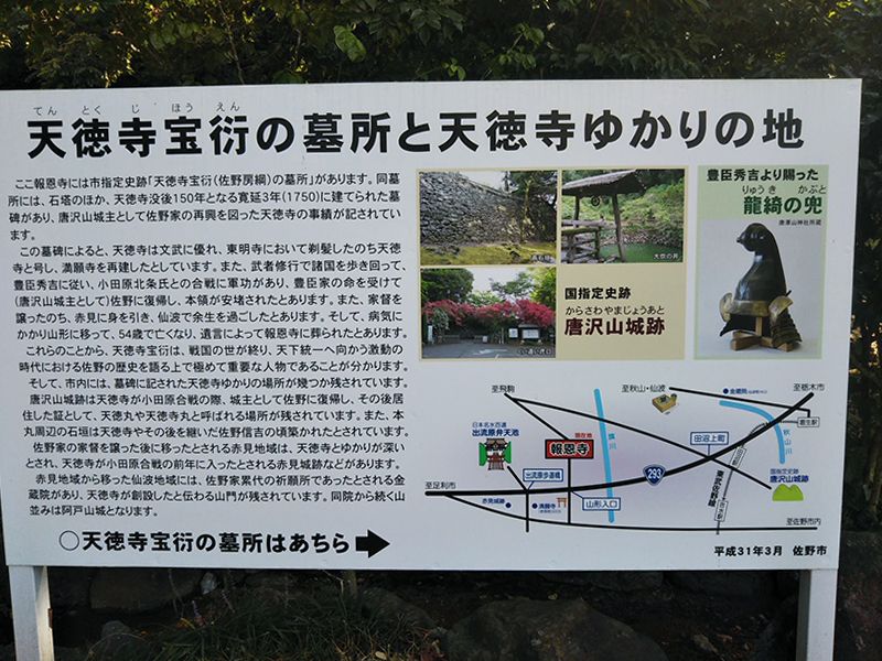 報恩寺墓地