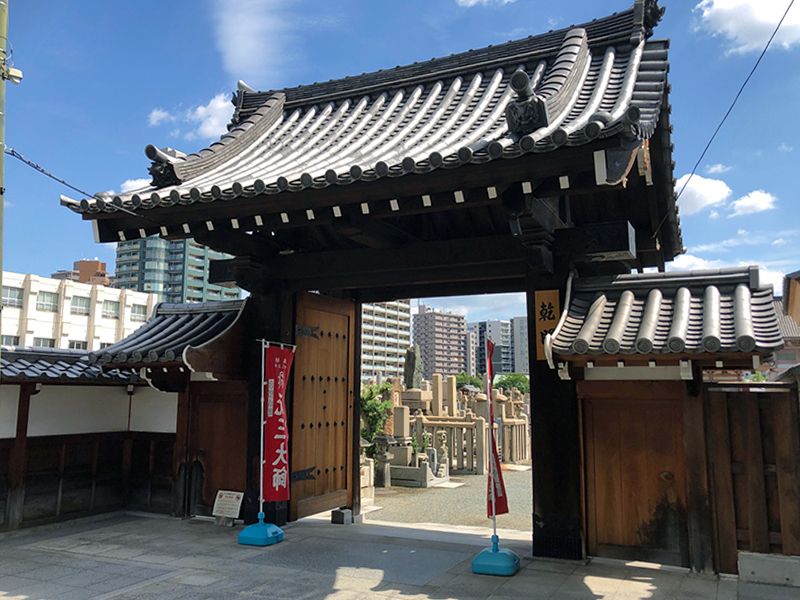 四天王寺霊苑