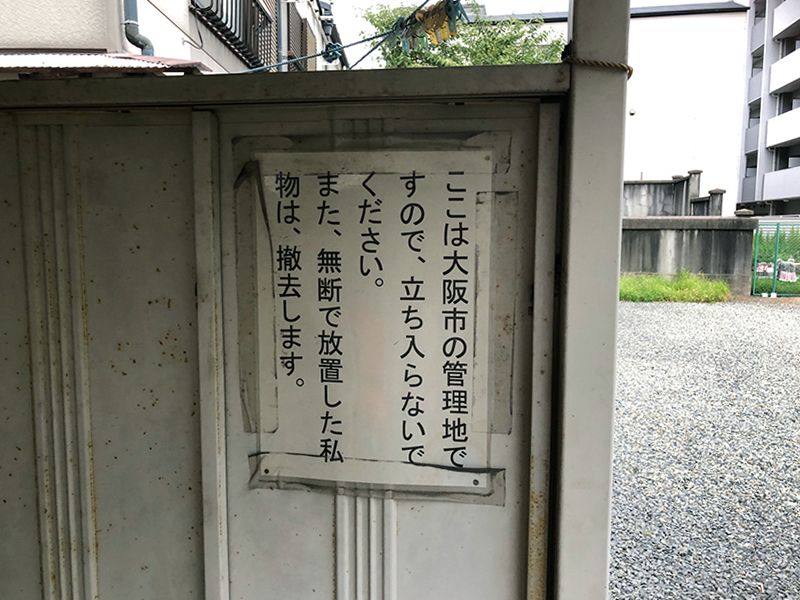 南浜霊園