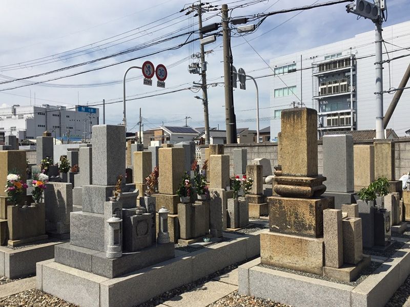 十八条霊園