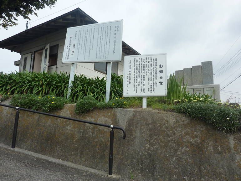 松山市営 垣生墓地