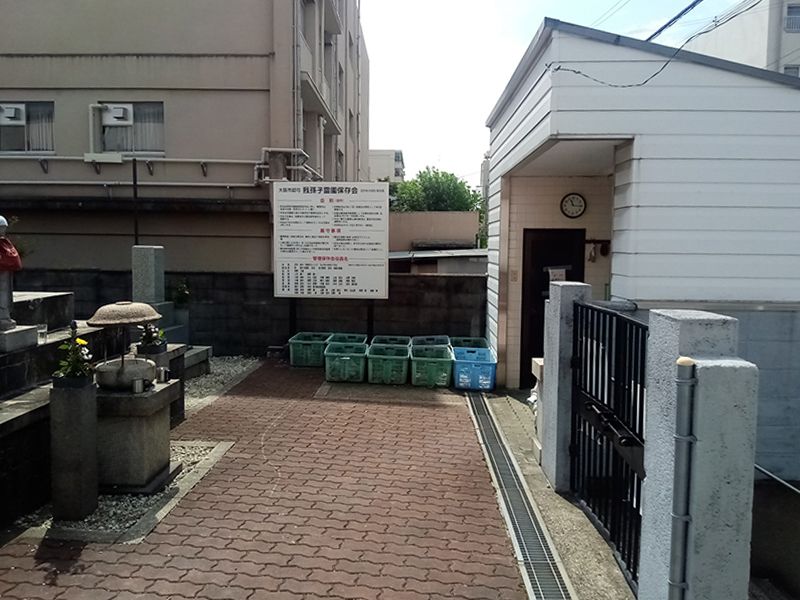 我孫子霊園