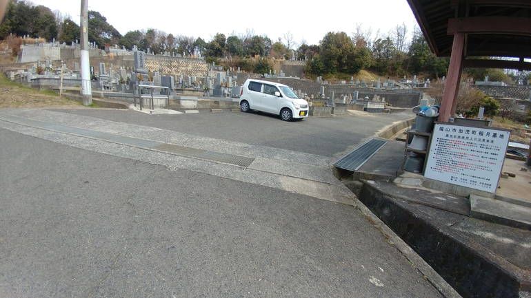 福山市営 加茂町稲月墓地