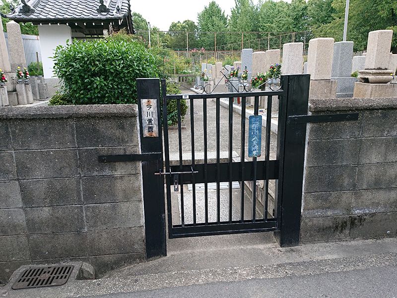 今川霊園