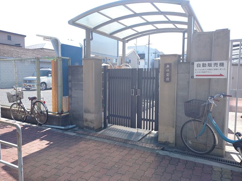 赤川霊園