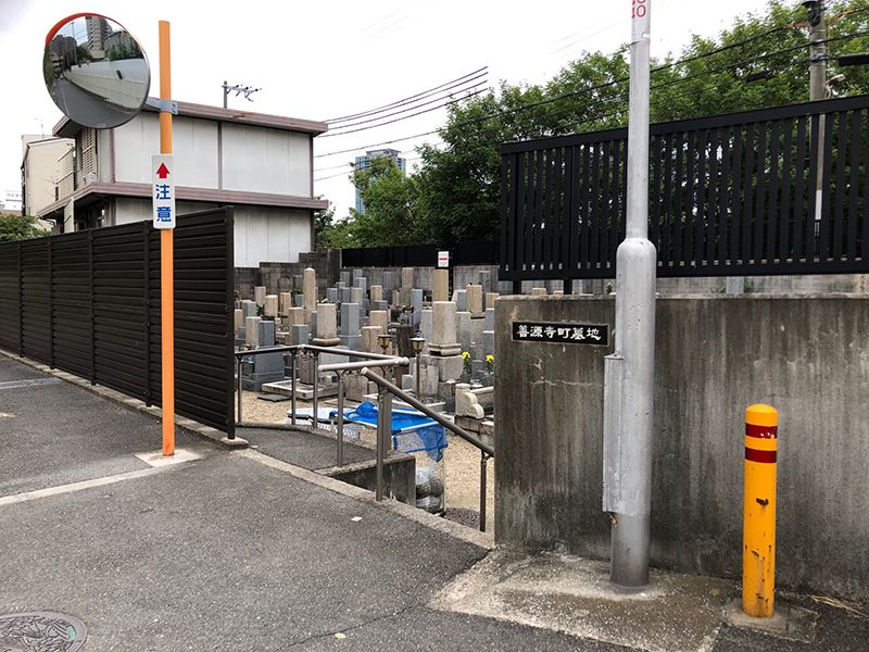 善源寺町墓地