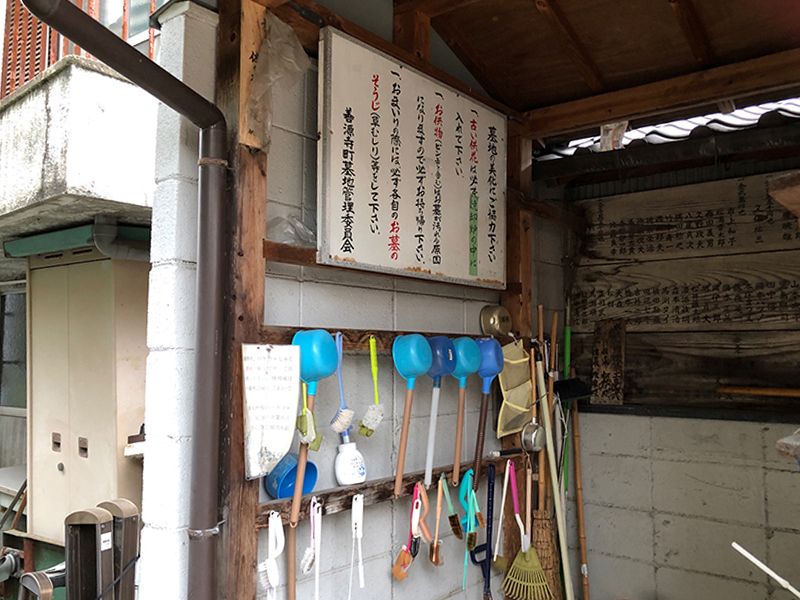 善源寺町墓地
