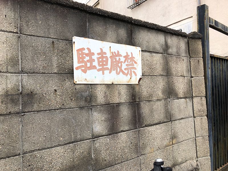 中道墓地