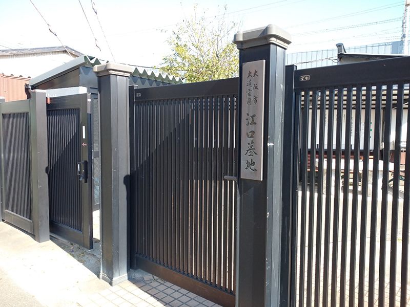 大阪市設 大道霊園