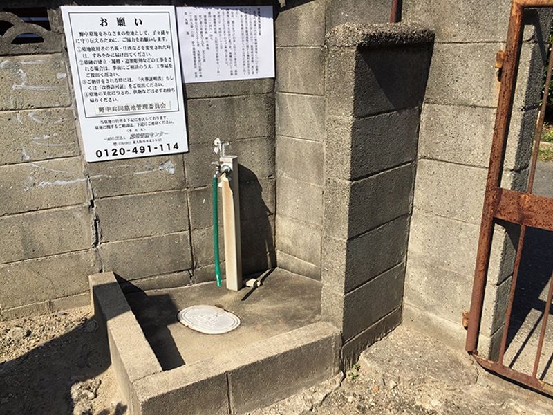 野中墓地