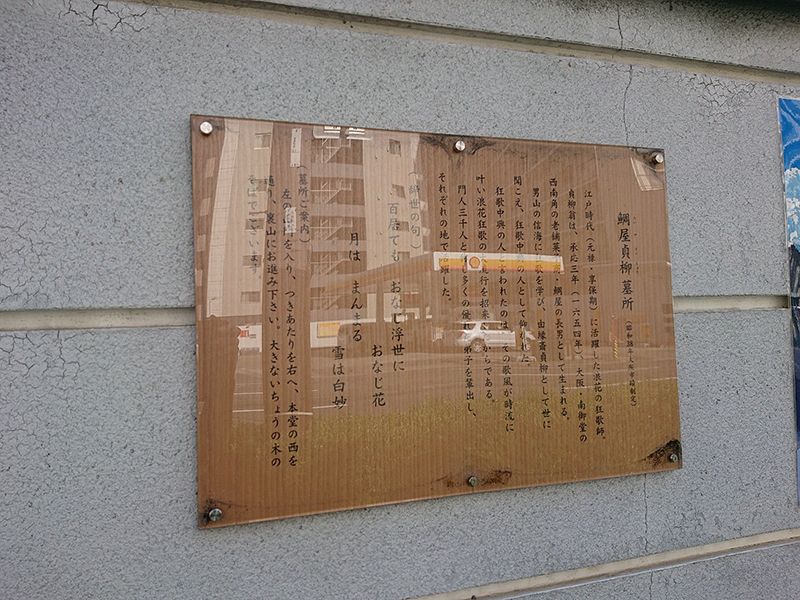 光傅寺（光伝寺） 境内墓地