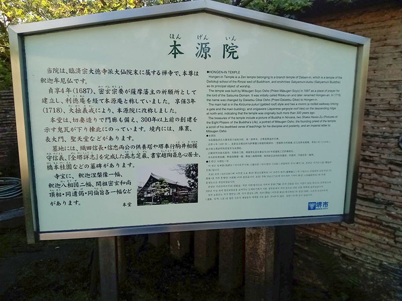 本源院墓地