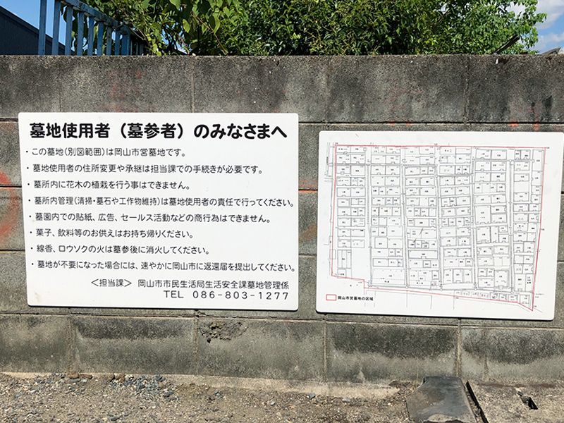 今保霊苑
