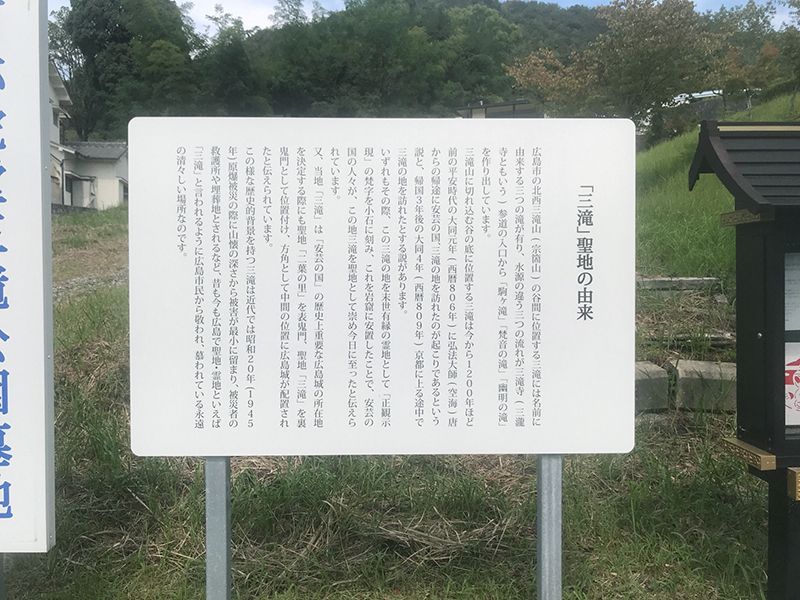 阿弥陀堂三滝公園墓地