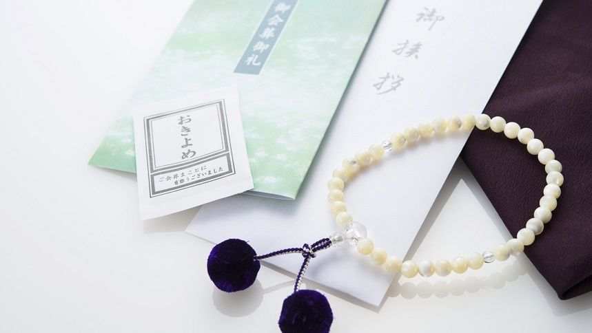 お清めの塩と数珠