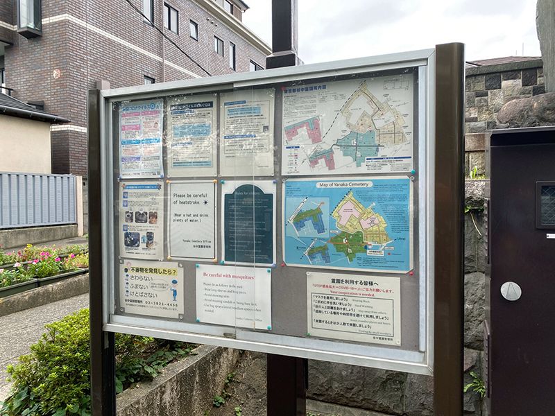 都立 谷中霊園