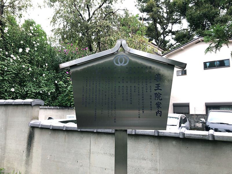 薬王院 (東長谷寺)