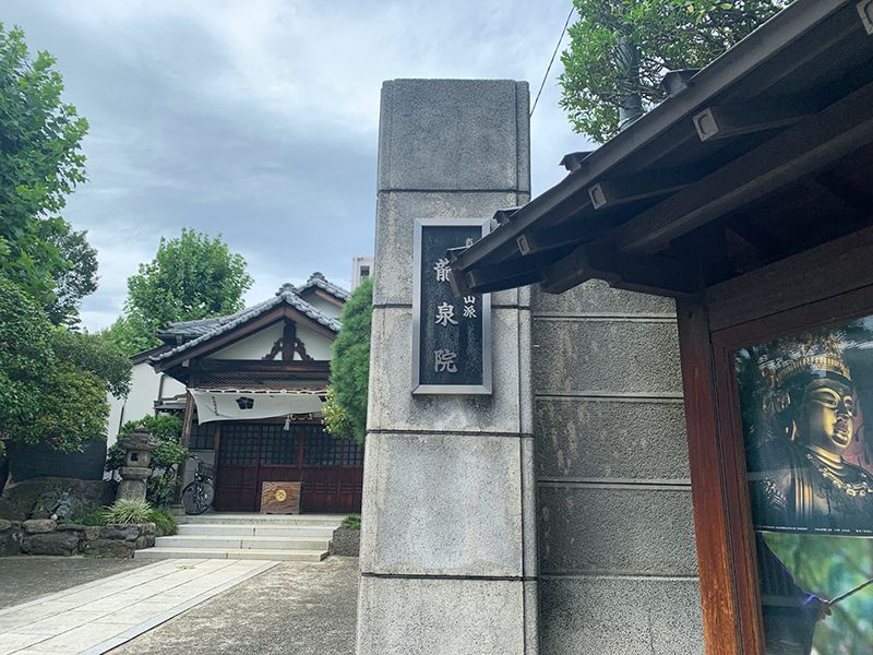 龍泉院