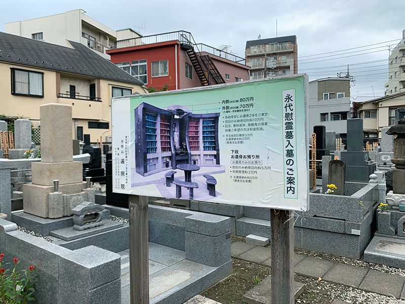 遍照院