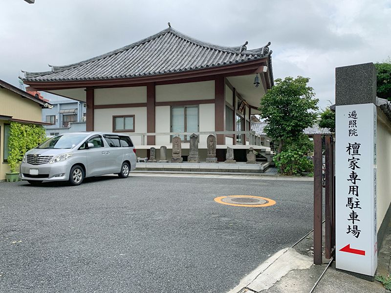遍照院