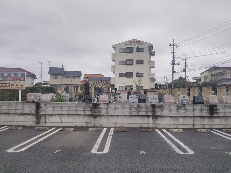 広沢墓苑