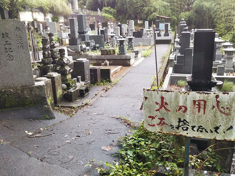 密蔵院霊園