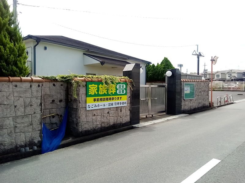 狭山ことぶき霊園