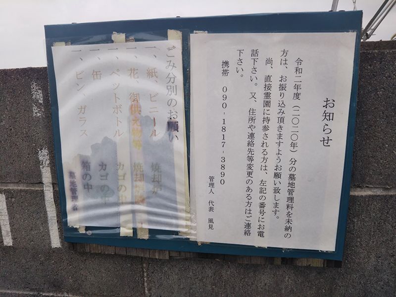 あさひメモリアルパーク
