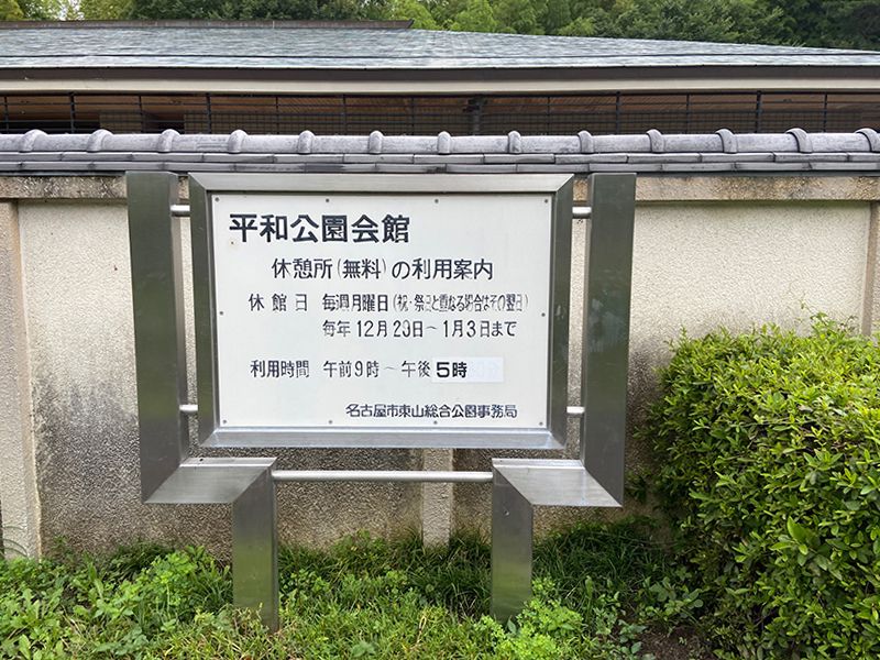 平和公園 聚福院墓地