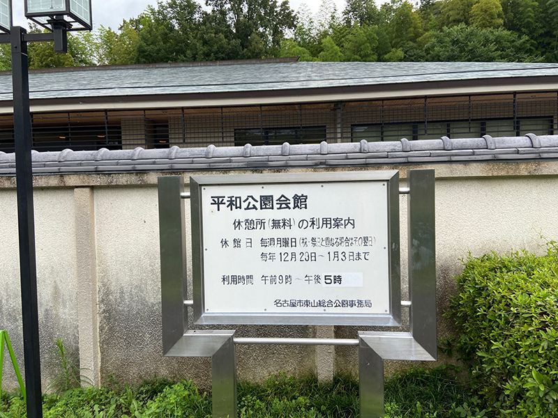 平和公園 松徳院墓地