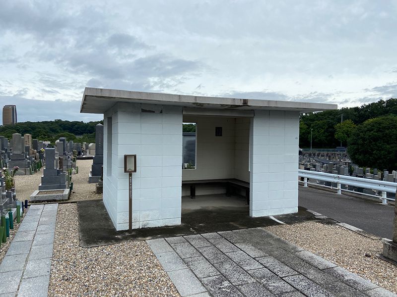 平和公園 松徳院墓地