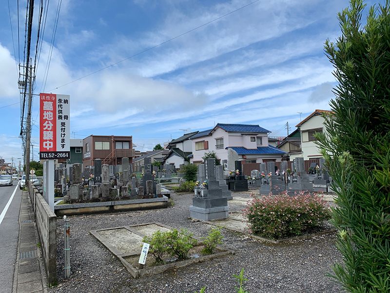 法性寺ぼえん