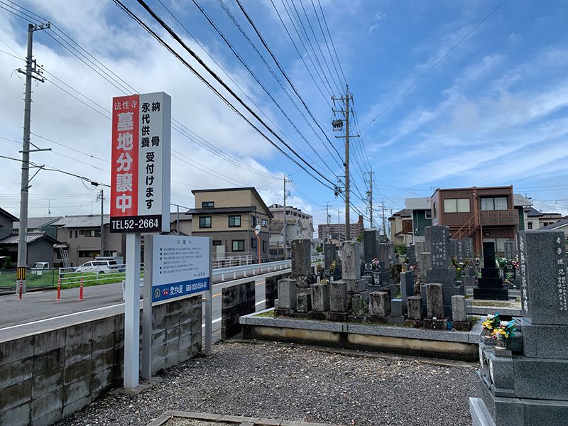 法性寺ぼえん