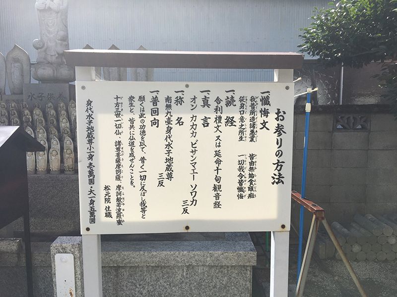 松元院 福寿堂