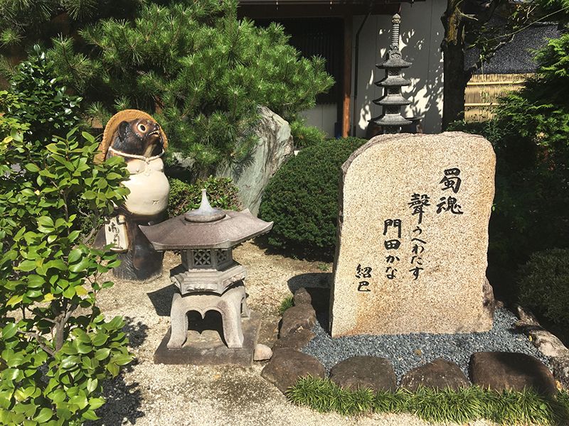 松元院 福寿堂