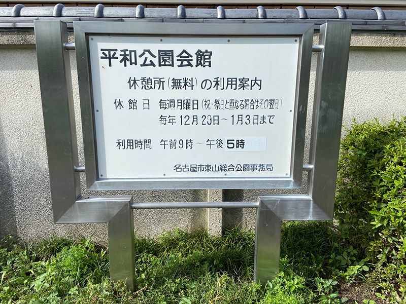 平和公園 乾徳寺墓地