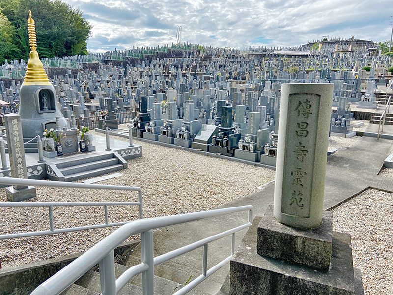 平和公園 傳昌寺 金色納骨供養塔