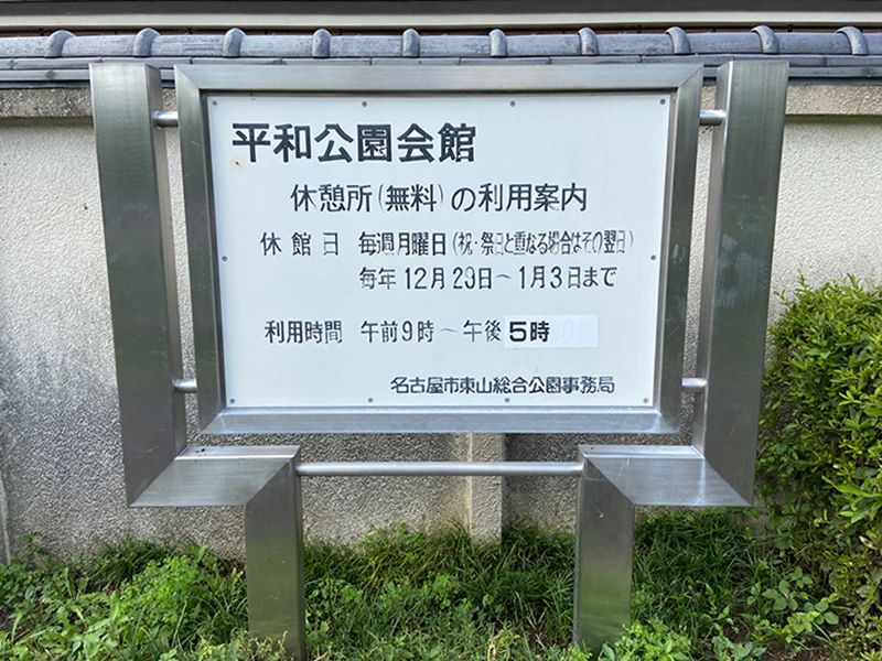 平和公園 傳昌寺 金色納骨供養塔