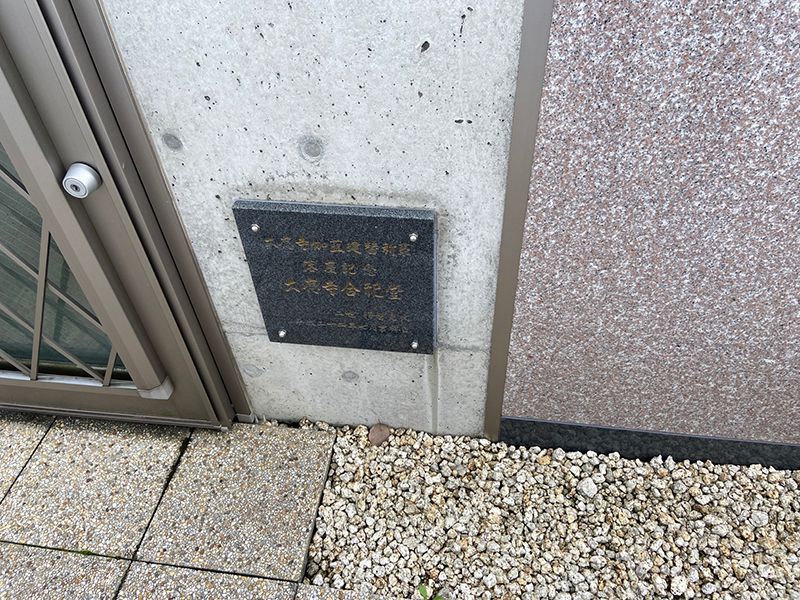 大應寺 納骨堂
