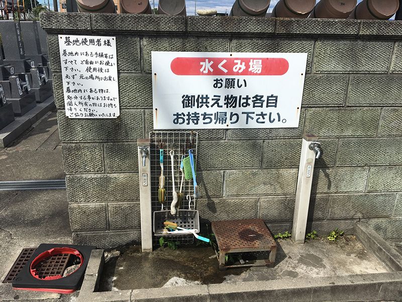 津島瑞專寺霊苑