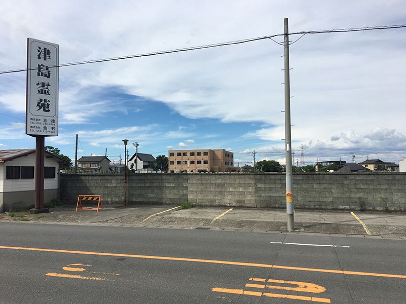 津島瑞專寺霊苑