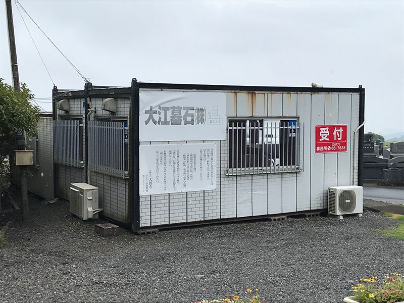 藤ヶ谷霊園