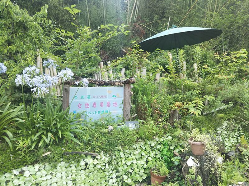 市原緑の丘霊園