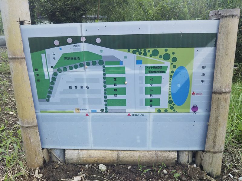 市原緑の丘霊園