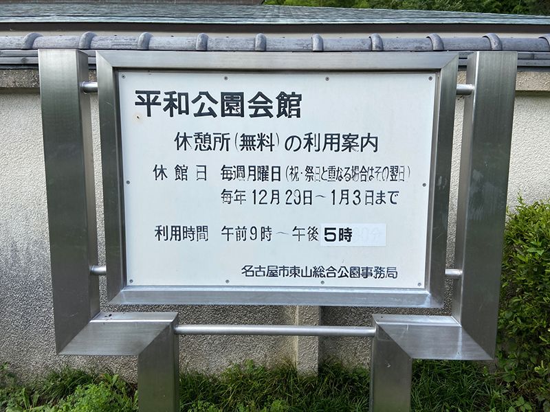 陽秀院霊園