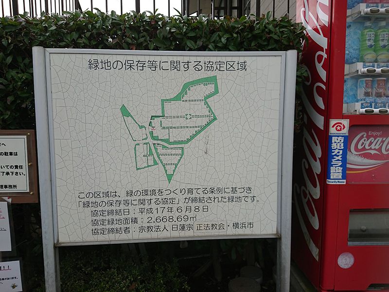 横浜いずみ野霊園