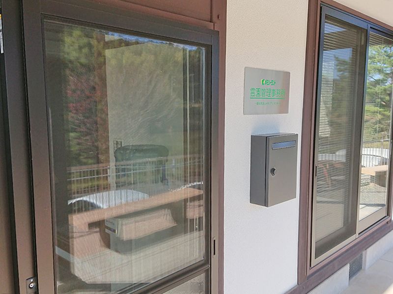 セミタリーパーク寺家