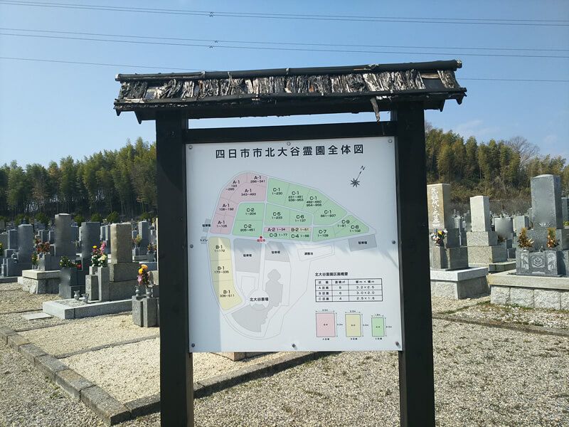 四日市市営 北大谷霊園